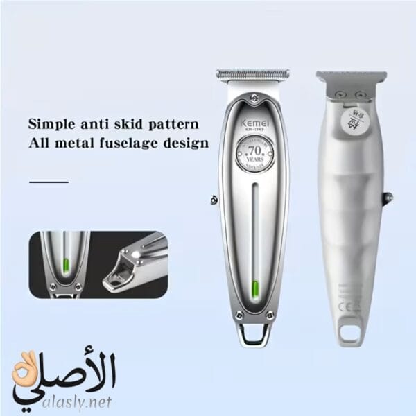 تريمر رجالي احترافي بشفرات ستانلس ستيل ذاتية الشحذ