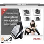 ماكينة قص شعر قوية 12 وات مناسبة للاستخدام المنزلي والصالونات