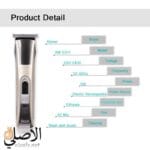 علبة ماكينة Kemei KM-5017 الأصلية مع الملحقات