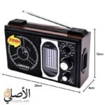 مقاس راديو LT-2008 تصميم عملي