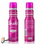 عطر شاليس الوردي للنساء 175 مل من Bleu Blanc صناعة الإمارات برائحة أنثوية ناعمة ومميزة للاستخدام اليومي