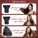 استشوار sokany 2215 للشعر الكثيف