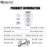 أفضل جهاز إزالة الشعر للسيدات سوكاني متعدد الرؤوس