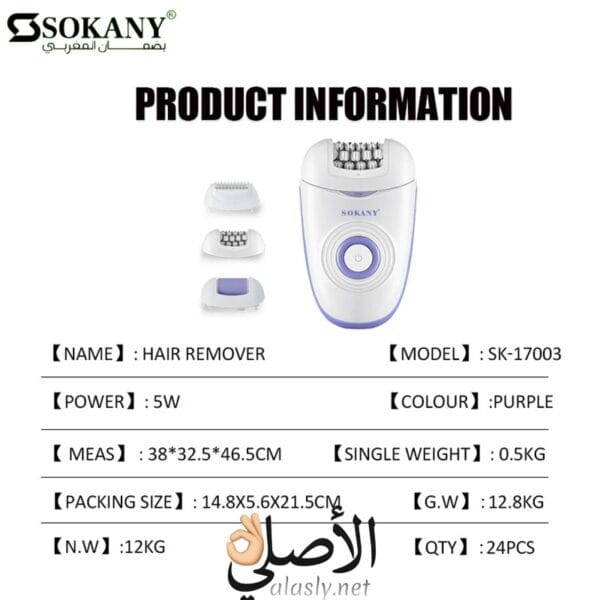 أفضل جهاز إزالة الشعر للسيدات سوكاني متعدد الرؤوس