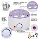 سخان واكس احترافي 100 وات بوعاء ستانلس قابل للإزالة وتحكم في الحرارة