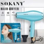 استشوار سوكاني SK-14013 بقدرة 950 وات لتجفيف الشعر بسرعة ونعومة