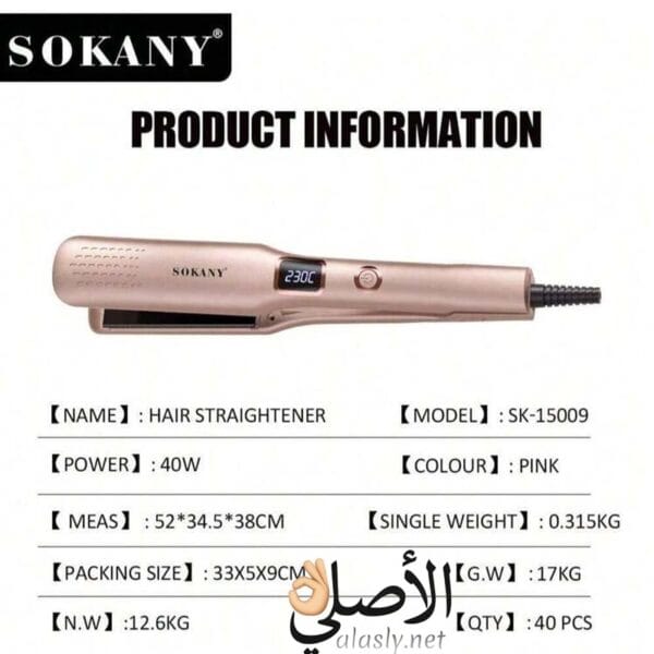 مكواة شعر sokany للاستخدام اليومي