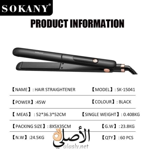 مكواة شعر sokany تعطي نعومة ولمعة بدون هيشان