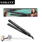 مكواة شعر sokany تصميم آمن ضد الحروق