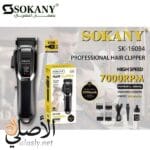 أفضل ماكينة حلاقة شعر للرجال بدقة عالية بدون شد