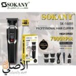 أفضل ماكينة حلاقة اقتصادية للرجال بأداء قوي وسعر مناسب