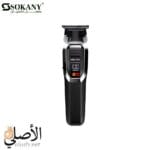 ماكينة حلاقة Sokany SK-16091 بسرعة 7000RPM لحلاقة دقيقة وسريعة