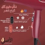 مجفف شعر sokany 2215 تصميم مريح