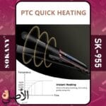 مكواة شعر sokany تسخين سريع PTC