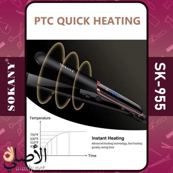 مكواة شعر sokany تسخين سريع PTC