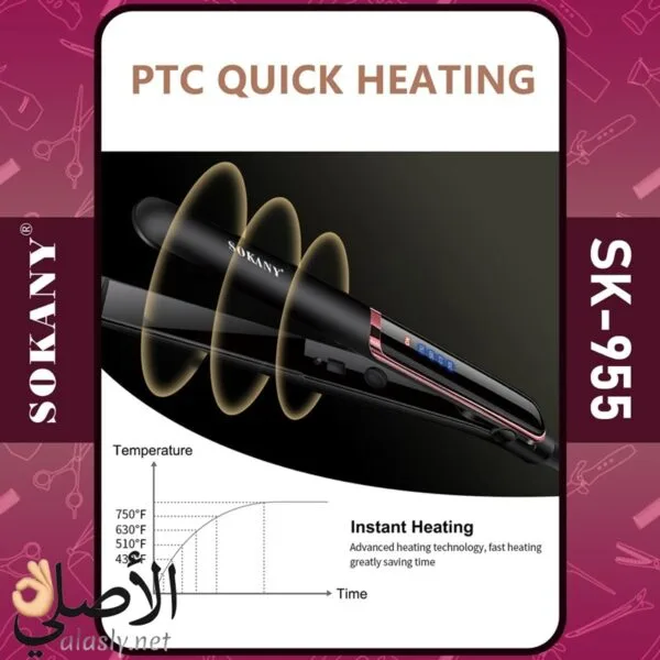 مكواة شعر sokany تسخين سريع PTC