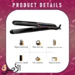 مكواة شعر sokany تقلل الهيشان وتعطي نعومة