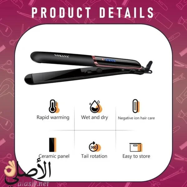 مكواة شعر sokany تقلل الهيشان وتعطي نعومة
