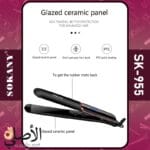 مكواة شعر sokany استخدام يومي