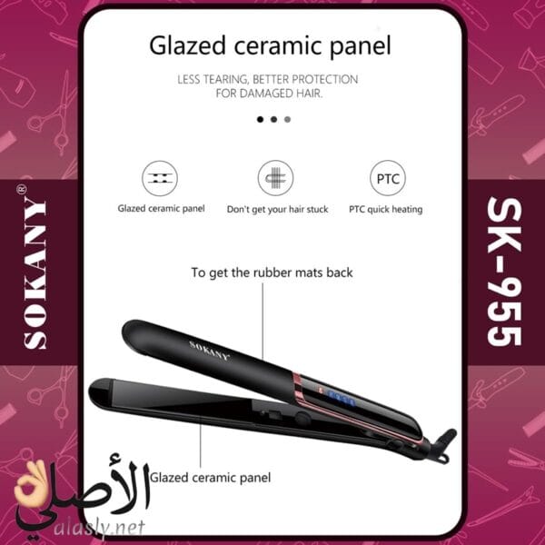 مكواة شعر sokany استخدام يومي