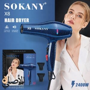 مجفف شعر Sokany X8 احترافي 2400 وات تجفيف سريع