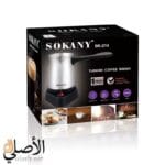 غلاية قهوة سوكاني SK-214 العبوة الأصلية