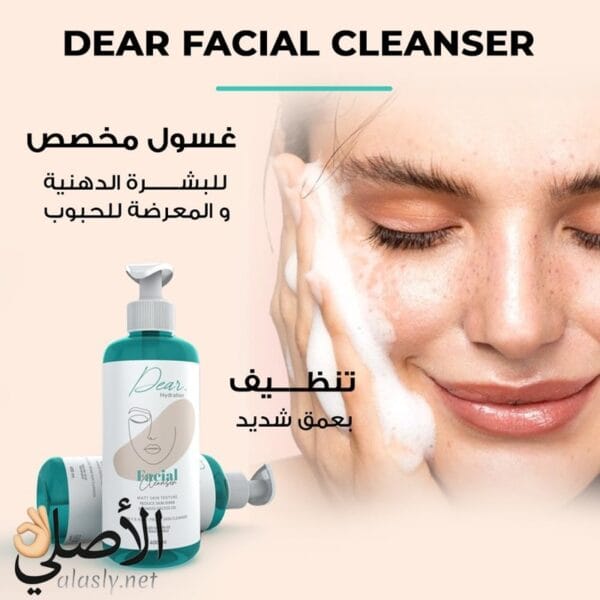 غسول دير هيدريشن لتنظيف المسام وتقليل الدهون