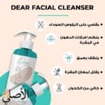 غسول تنظيف عميق للبشرة الدهنية وتقليل الحبوب