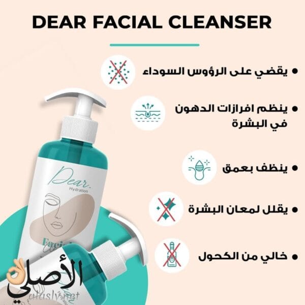 غسول تنظيف عميق للبشرة الدهنية وتقليل الحبوب