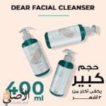غسول للوجه بزيت شجرة الشاي للبشرة الدهنية