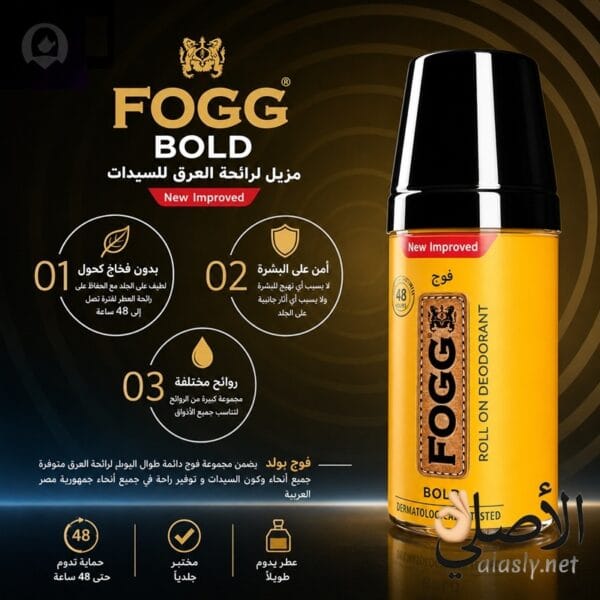 رائحة مميزة مع FOGG Bold Roll On