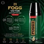FOGG Victor مزيل عرق رجالي طويل الثبات