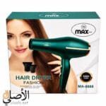 سشوار Max MA-8888 موتور قوي مناسب للاستخدام المنزلي والصالونات