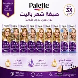 صبغة شعر Palette لون ثابت يدوم لفترة طويلة بدون بهتان