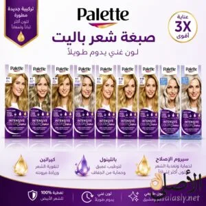 صبغة شعر Palette لون ثابت يدوم لفترة طويلة بدون بهتان
