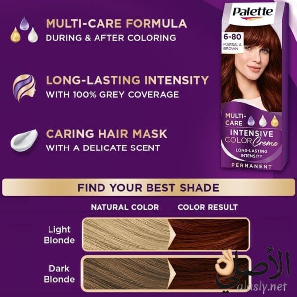 نتيجة صبغة Palette قبل وبعد على الشعر الطبيعي بشكل واضح