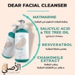 Dear Hydration Face Wash For Oily Skin & Blackheads
