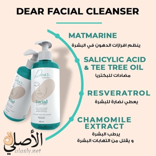 Dear Hydration Face Wash For Oily Skin & Blackheads