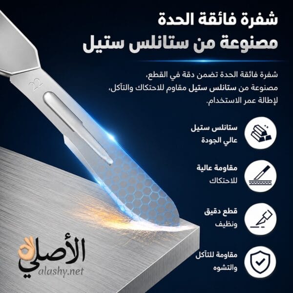 مميزات شفرة سلاح الدرما بلاننج القابلة للاستبدال