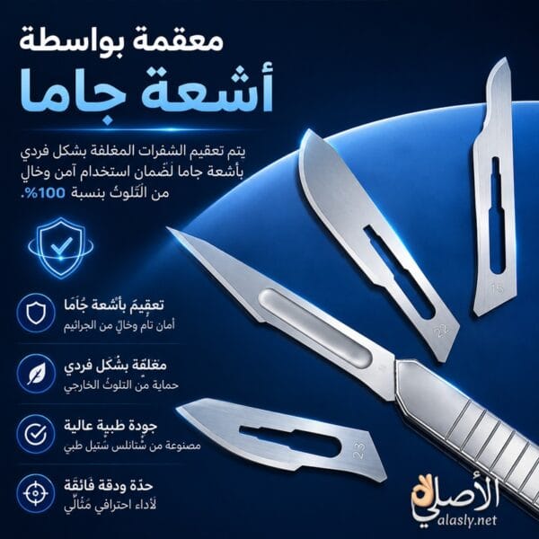 شفرة درما بلاننج حادة من الستانلس ستيل