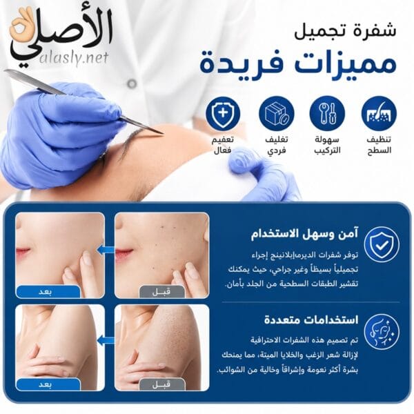 تركيب شفرة سلاح الدرما بلاننج بسهولة وأمان
