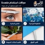 استخدام شفرة الدرما بلاننج لتقشير البشرة وإزالة الزغب