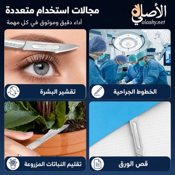 استخدام شفرة الدرما بلاننج لتقشير البشرة وإزالة الزغب