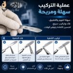 شفرة سلاح الدرما بلاننج مع المقبض الاحترافي