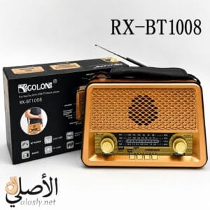 راديو جولون RX-BT1008 بتصميم كلاسيكي في أجواء منزلية ومقاهي