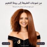 نتائج قبل وبعد استخدام Lizze Extreme