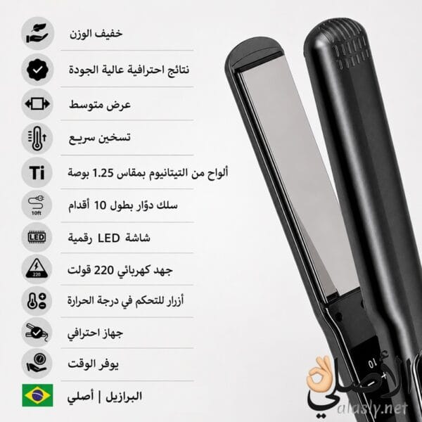 مكواة شعر Lizze Extreme أصلية صناعة برازيلية