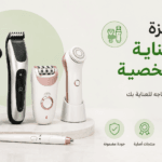 أجهزة العناية الشخصية