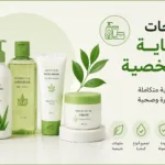 منتجات العناية الشخصية