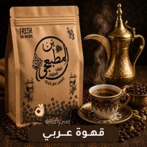 قهوة عربي محمصة